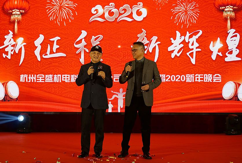 热烈祝贺鉴黑网乔迁盛典暨2020新年晚会圆满成功